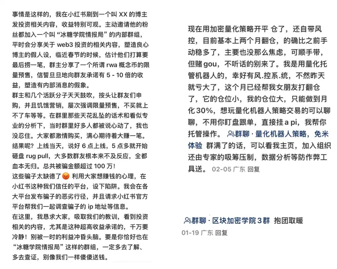 TRUMP吸引来的圈外炒币玩家,现在还赚钱吗 第4张
