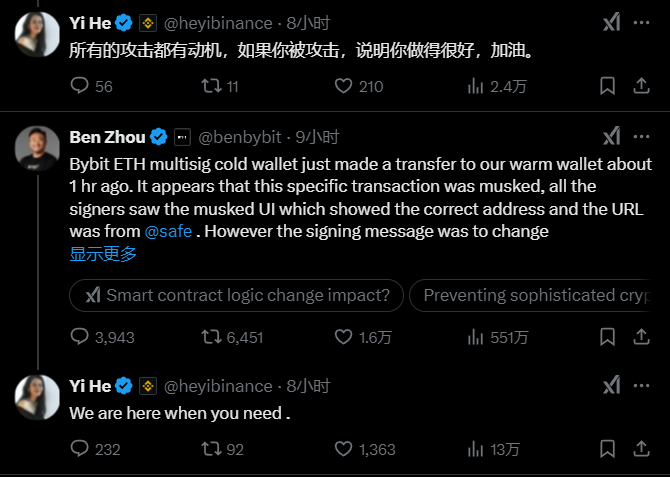 朝鲜黑客暴打币圈交易所,Bybit 15亿美金被盗,将军的恩情有多深? 第5张
