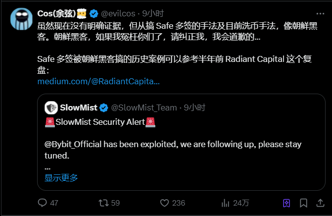 朝鲜黑客暴打币圈交易所,Bybit 15亿美金被盗,将军的恩情有多深? 第3张