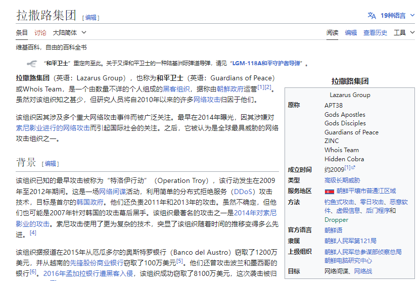 朝鲜黑客暴打币圈交易所,Bybit 15亿美金被盗,将军的恩情有多深? 第1张