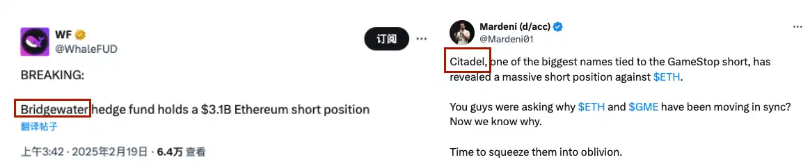 华尔街最大的做市商Citadel Securities，正在做空ETH？  第3张