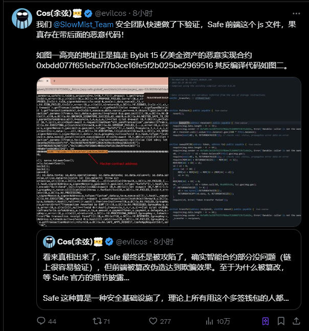 今日推荐 | Safe为何成为Bybit黑客案15亿美金损失的第一责任人，代币一小时拉盘30%为了还债？  第4张