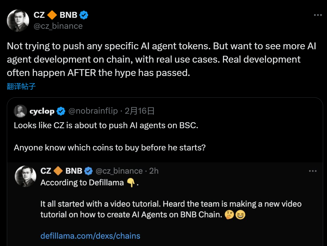 如何在BNB Chain上寻找AI Agent的「嫡系王牌」？  第2张