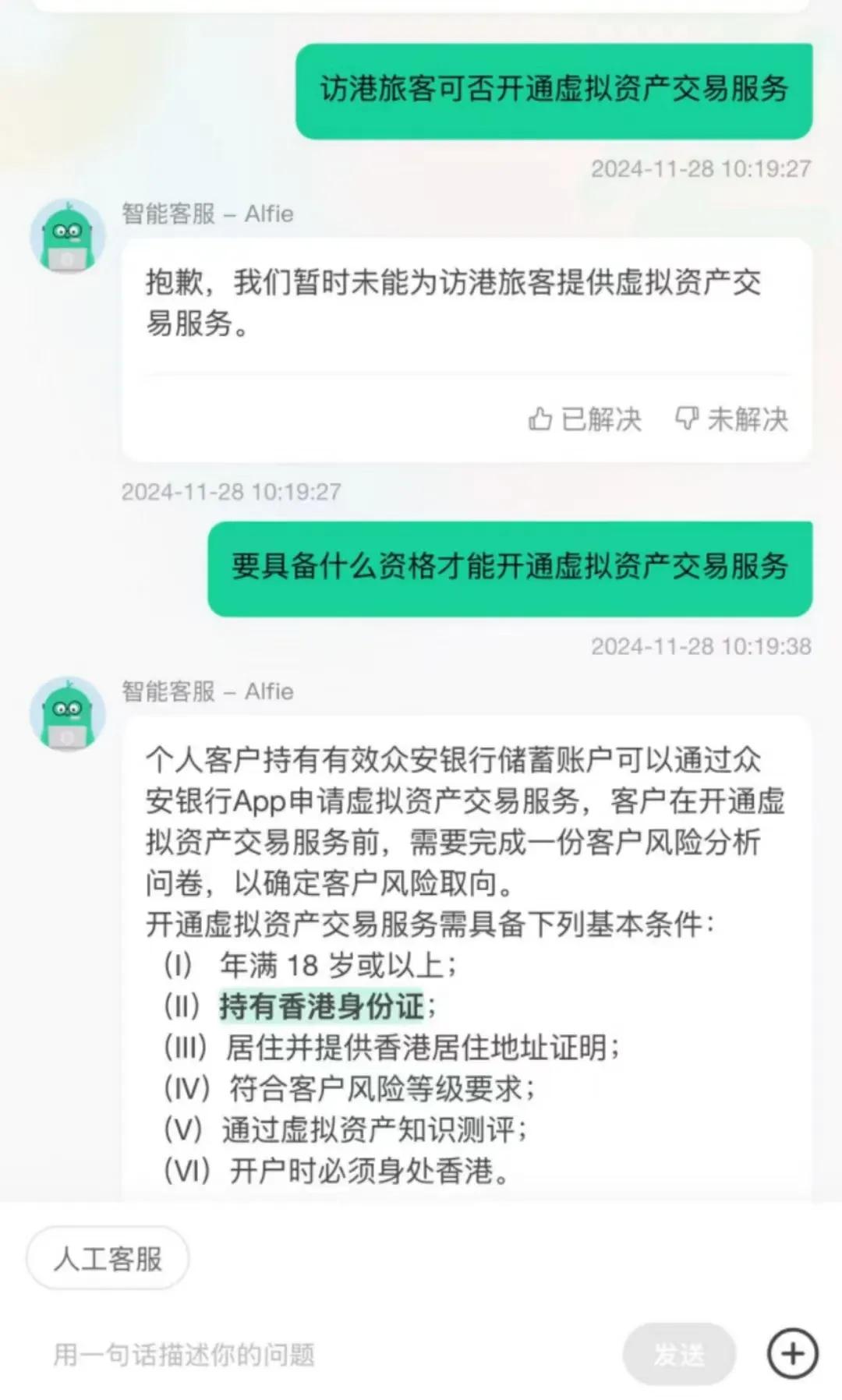 回顾2024年香港虚拟资产发展历程 第9张