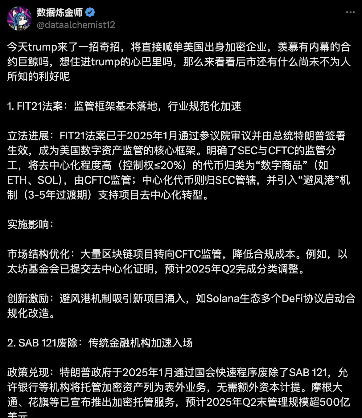 3月3日市场关键情报,你错过了多少? 第2张