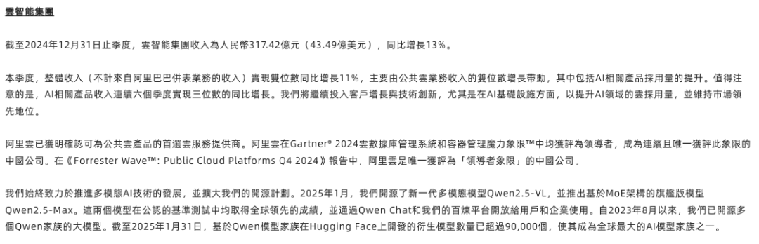 DeepSeek 日入 409 万,但“大厂平替”们仍深陷亏损泥潭 第9张