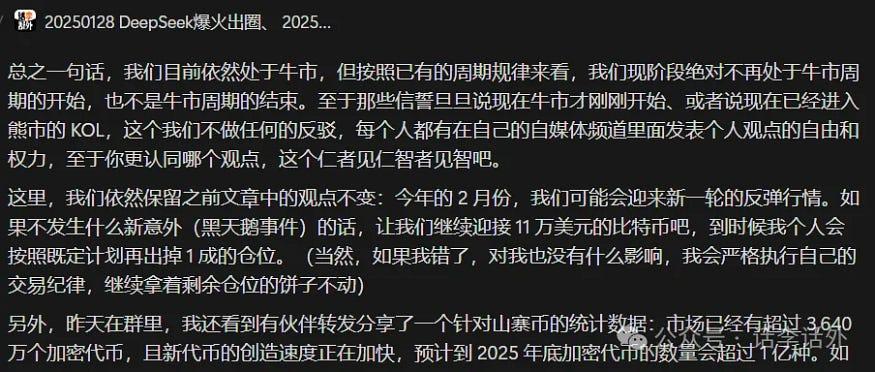 行情大波动时应该做什么?市场接下来还有希望吗? 第2张