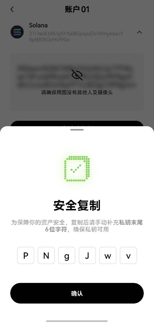 不要忽略OKX Web3钱包的每一个“！”  第9张