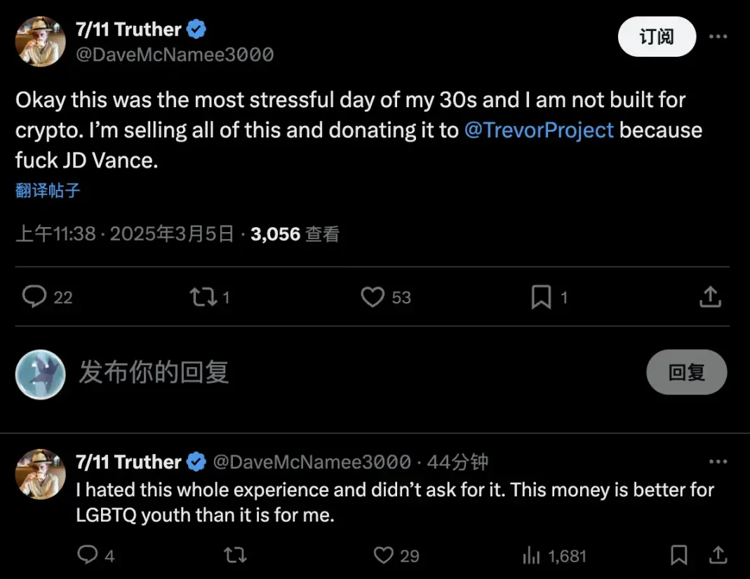 「万斯币」抢戏美乌总统吵架瓜，PWEASE 速通 3500 万美元市值  第9张