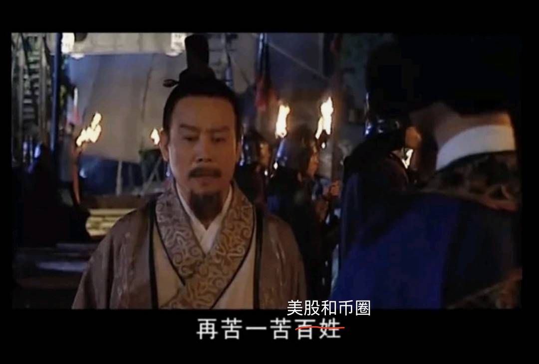再苦一苦美股和币圈,特朗普在故意制造一场经济衰退 第1张