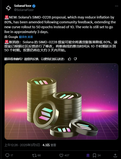 Solana即将迎来关键升级,CME期货上线在即,Sol能迎来第二波主升浪吗? 第1张
