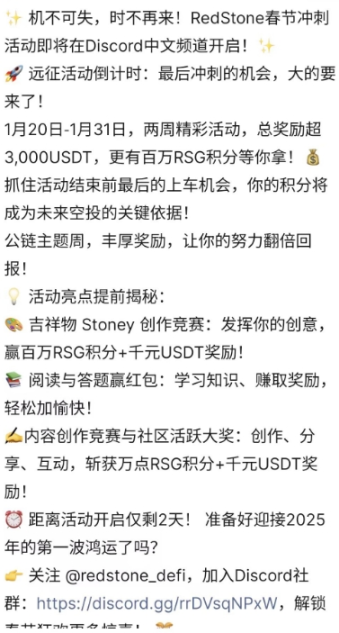 合格地址仅 4000，RedStone 空投犯众怒了？  第3张