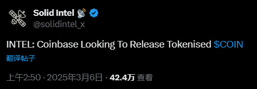 股权上链第一枪:Coinbase计划发行$Coin代币 第1张