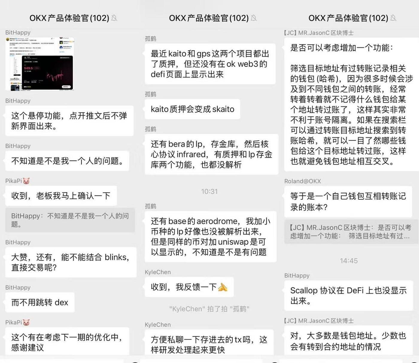 Meme 实战与社群卧底，主打“听劝”的 OKX 钱包体验拉满  第1张