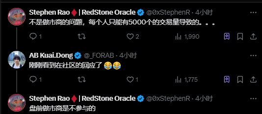被指空投 PUA、价格异常波动——穿透 Redstone 的盘前红与黑 第7张