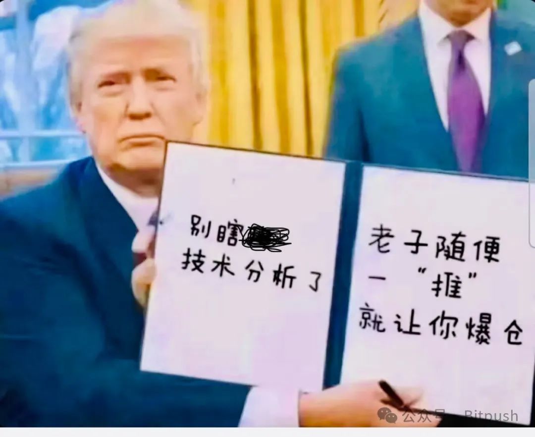 特朗普签署战略比特币储备行政命令，市场用下跌回应！  第3张