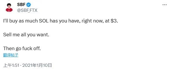 SBF的豪赌与特赦迷雾:他出狱能救SOL吗? 第2张