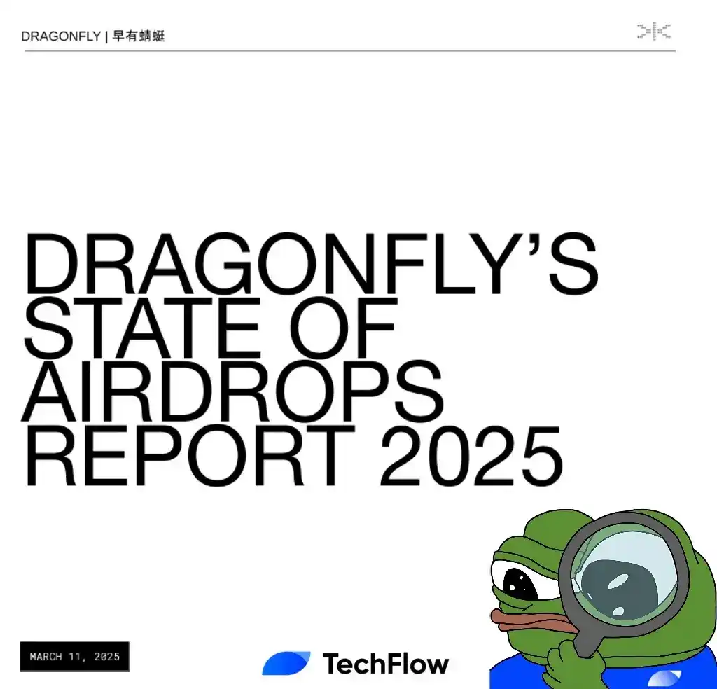 50亿美元空投盛宴:美国为何成为「局外人」? 第1张