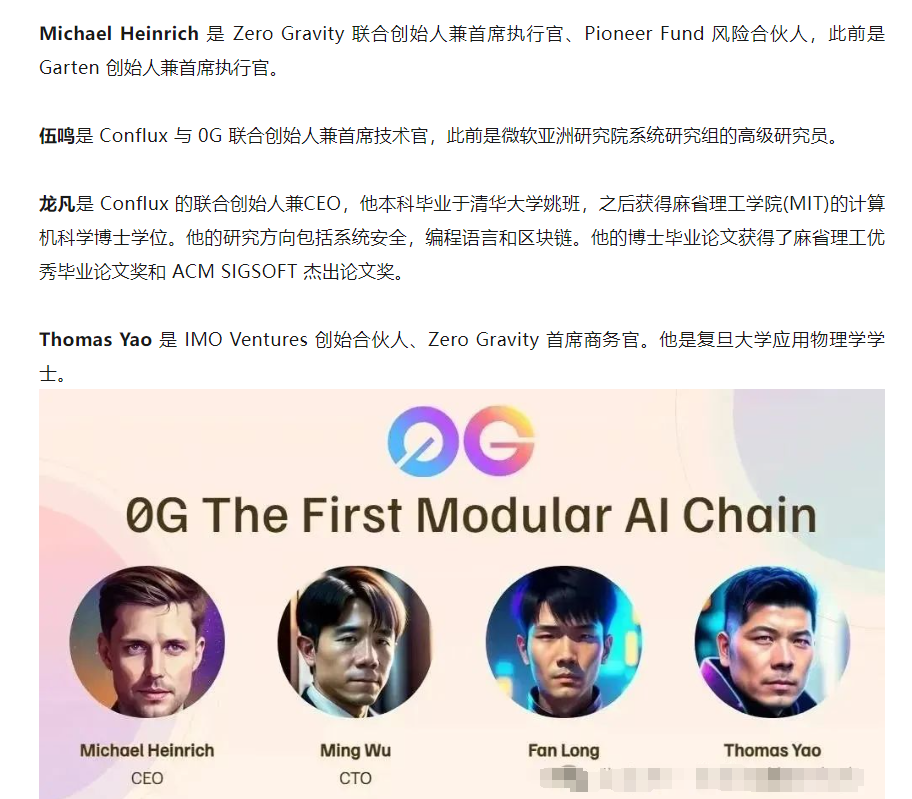 韭菜的自我修养：当古老的代投披上AI外衣，0G的魔幻现实主义割韭指南  第7张