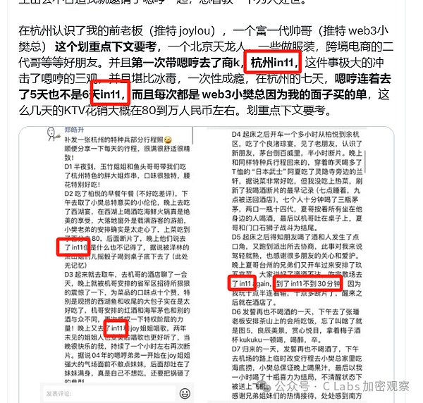 因为两块六 杭州加密圣地被关停 第3张