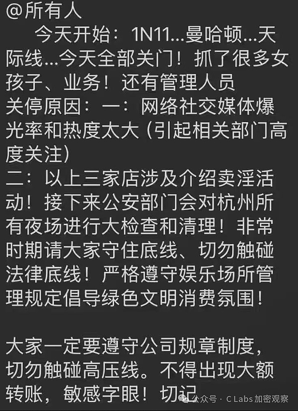 因为两块六 杭州加密圣地被关停 第4张