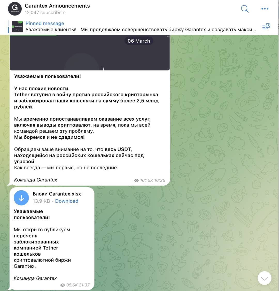 俄罗斯交易所 Garantex 遭制裁，黑 U 正大规模扩散至 OTC 产业链  第1张