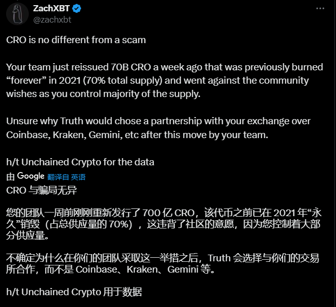 CRO爆涨30%背后——700亿代币“买通”特朗普？