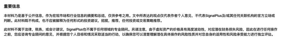 SignalPlus 宏观分析特别版：Liberation Day  第16张