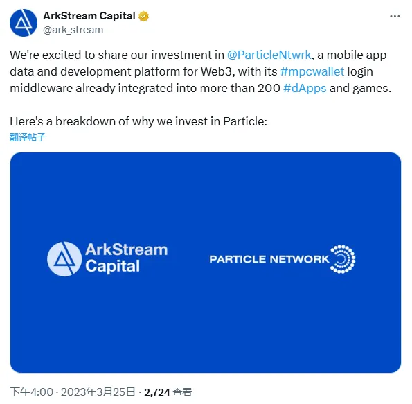 ArkStream Capital:Particle 背后的4次战略升级 第1张