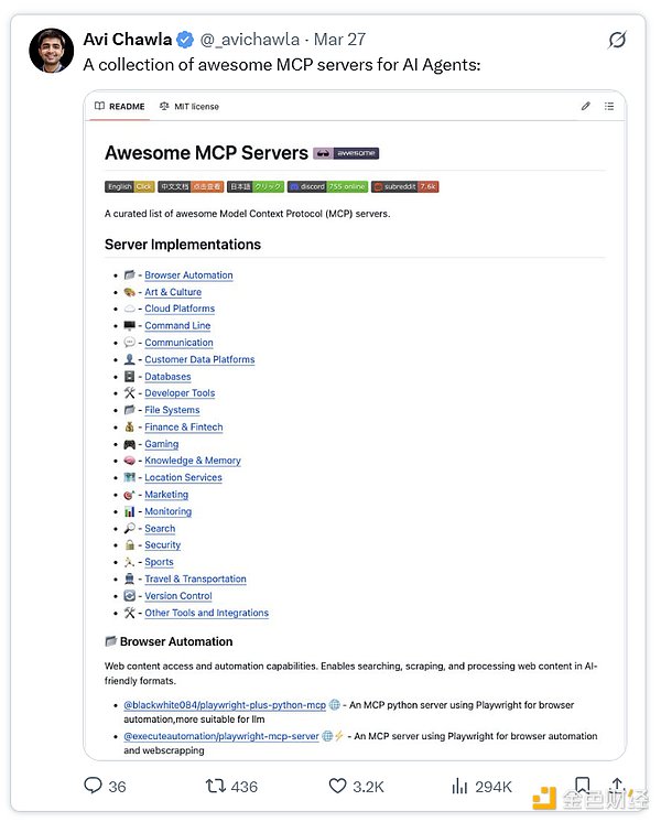 7359553 解读 MCP 协议:Crypto AI 下一个催化剂? 第12张