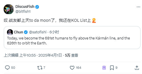 从比特币矿工到极地宇航员:王纯的魔幻现实主义发家史 第1张