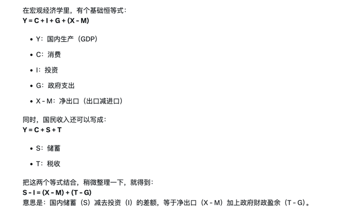 【万字长文】向左危机，向右衰退——关税战的目的和美国财政赤字危机的两难境地  第5张