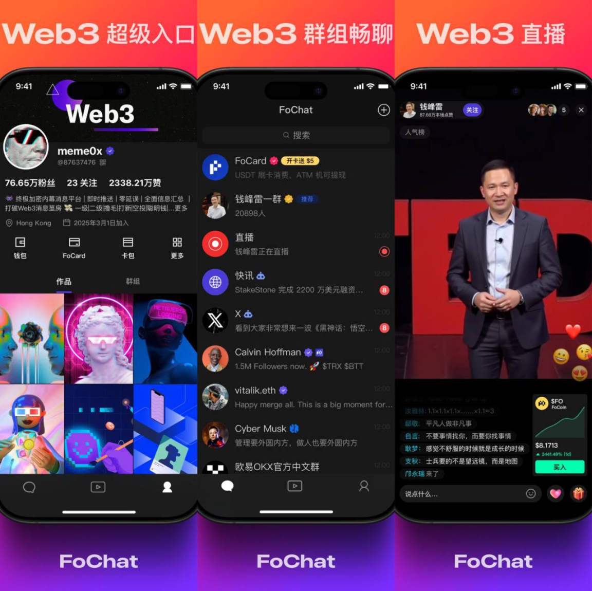 FO Token 真能掀起 Meme 新范式？FO-X 生态的底气与挑战  第2张