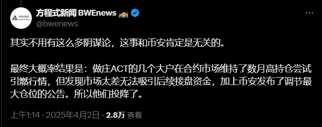 压倒流动性的最后一根稻草：ACT36分钟崩盘，熊市生态大逃亡  第2张