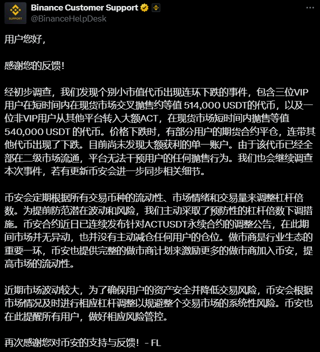 比特币反弹破8.5万，山寨币却519式崩盘：市场在玩什么把戏？  第5张