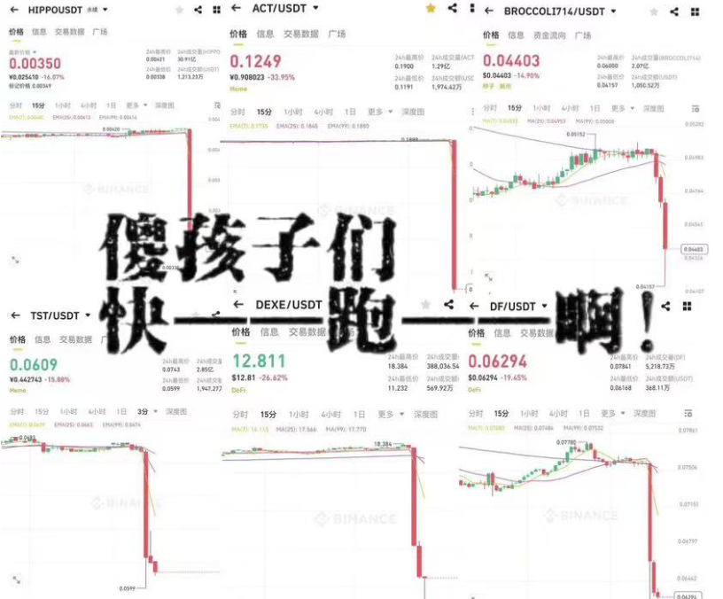 比特币反弹破8.5万，山寨币却519式崩盘：市场在玩什么把戏？  第4张