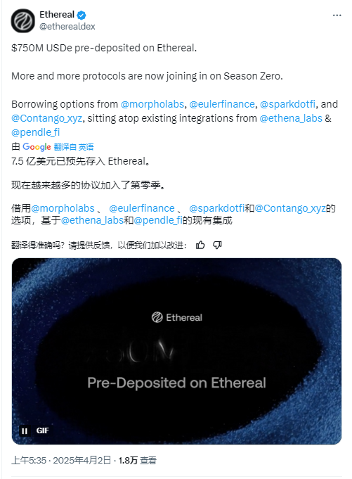 8.2亿TVL逆袭全链第二!Ethereal如何用USDe存款撬动DeFi衍生品新王朝? 第4张