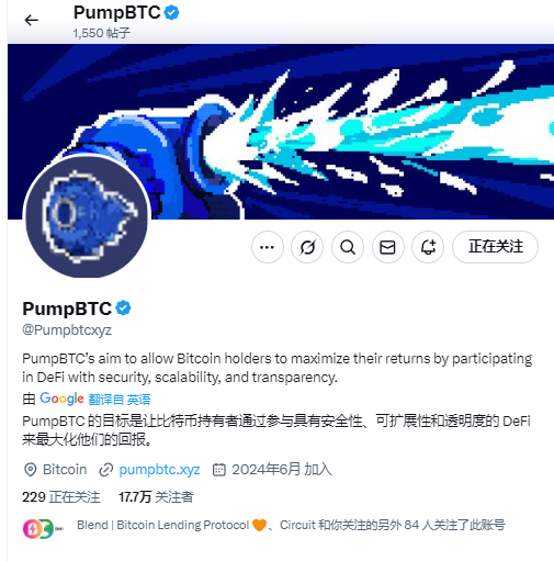 10分钟募资2.4亿刀！PumpBTC凭啥成比特币生态顶流？起底327倍超募幕后资本局  第1张