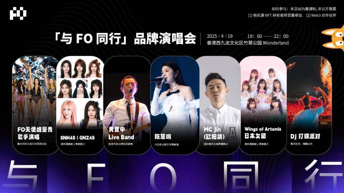 FO Token 真能掀起 Meme 新范式？FO-X 生态的底气与挑战  第4张