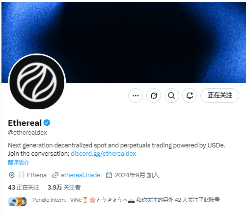 8.2亿TVL逆袭全链第二!Ethereal如何用USDe存款撬动DeFi衍生品新王朝?