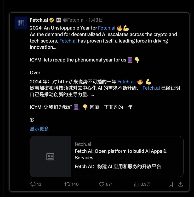 Fetch.ai & ASI :去中心化 AI 的强强联盟 第4张