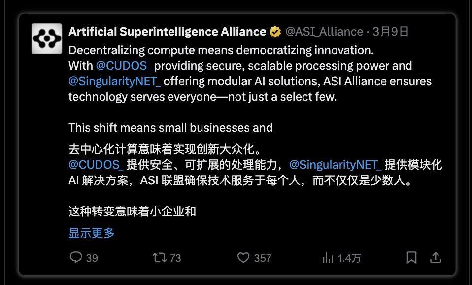 Fetch.ai & ASI :去中心化 AI 的强强联盟 第11张