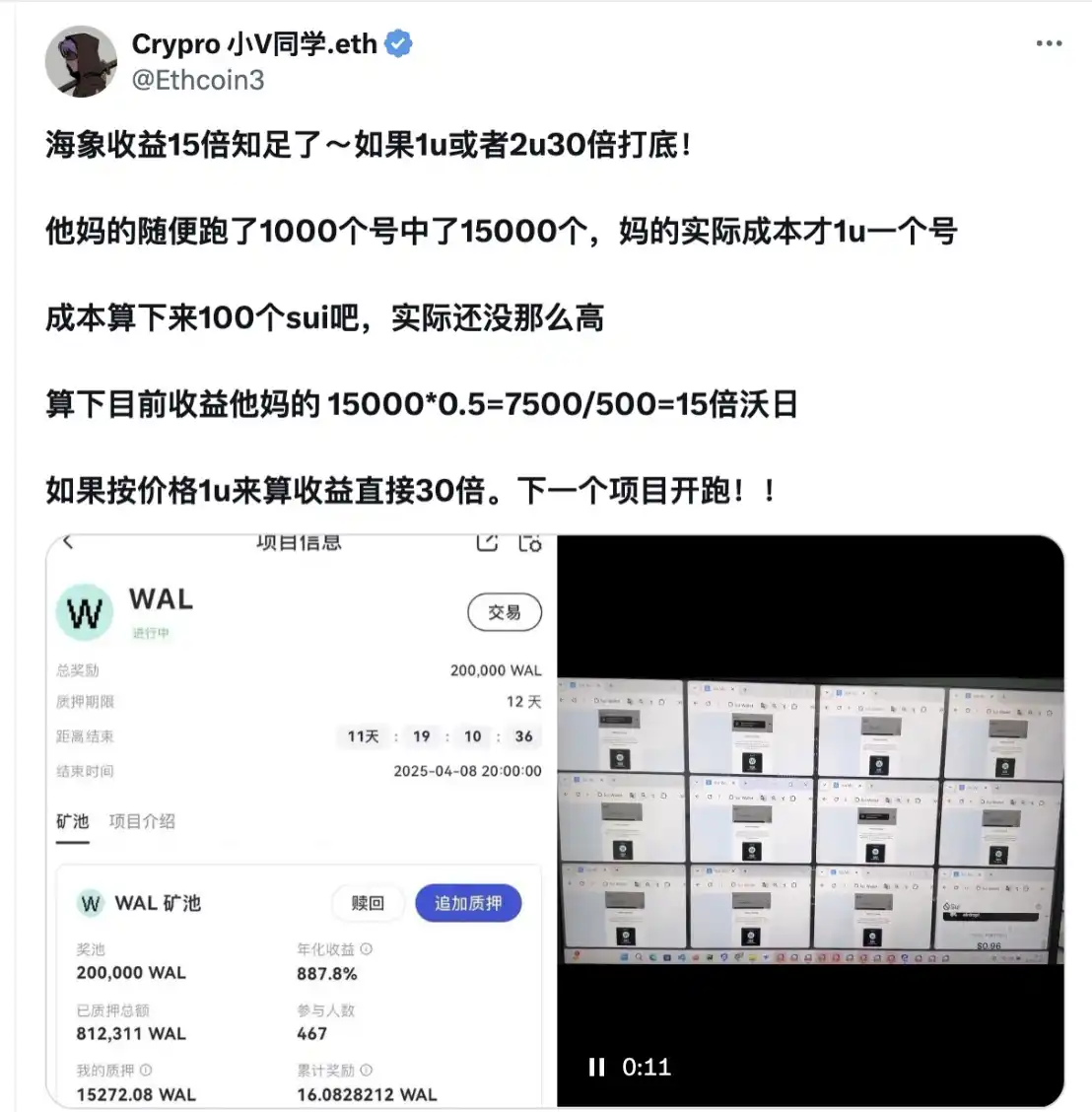 从以太坊迁移:寻找空投的新大陆 第3张