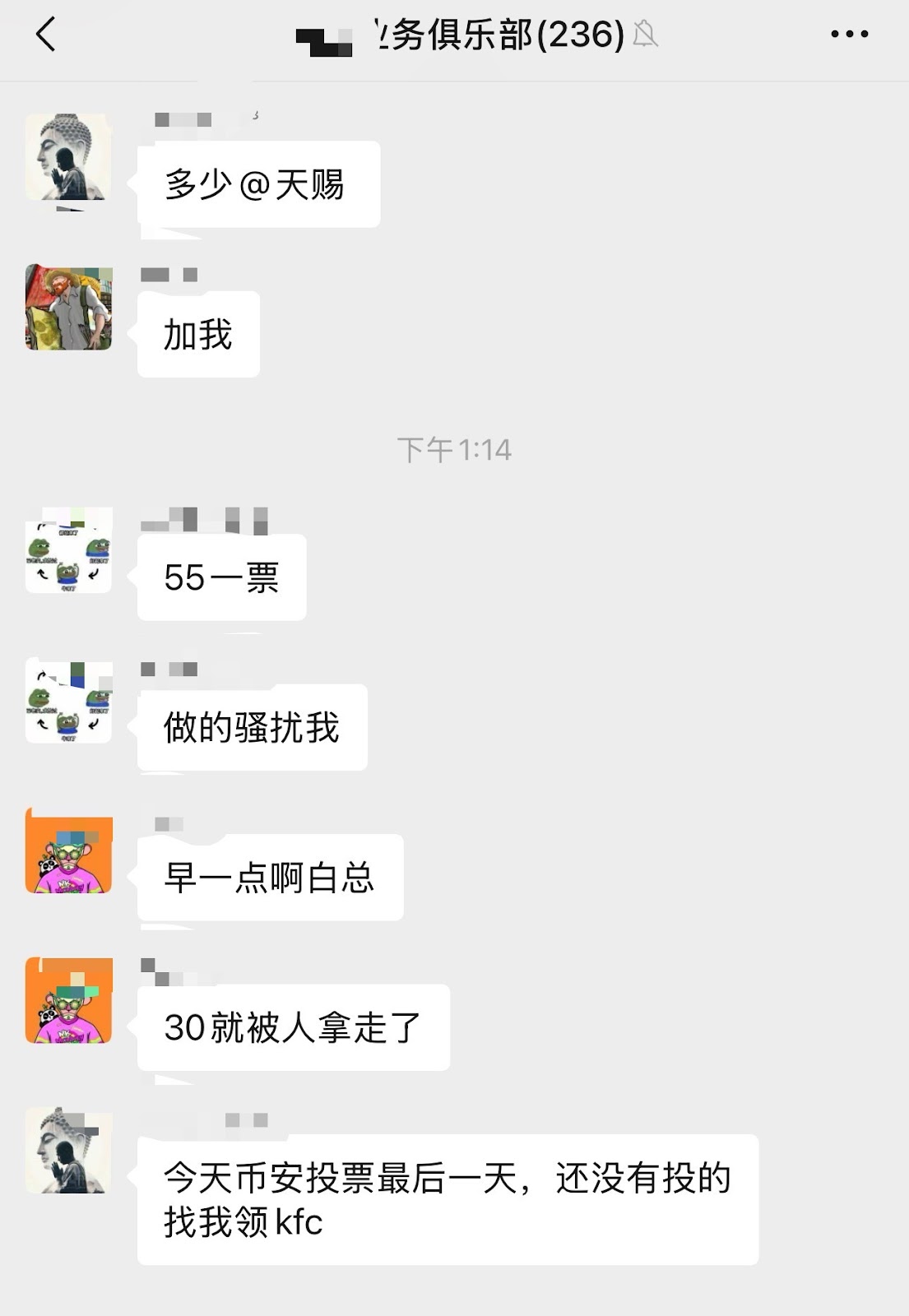 币安第二轮投票上币：一场韭菜修仙与庄家斗法的魔幻盛宴  第2张