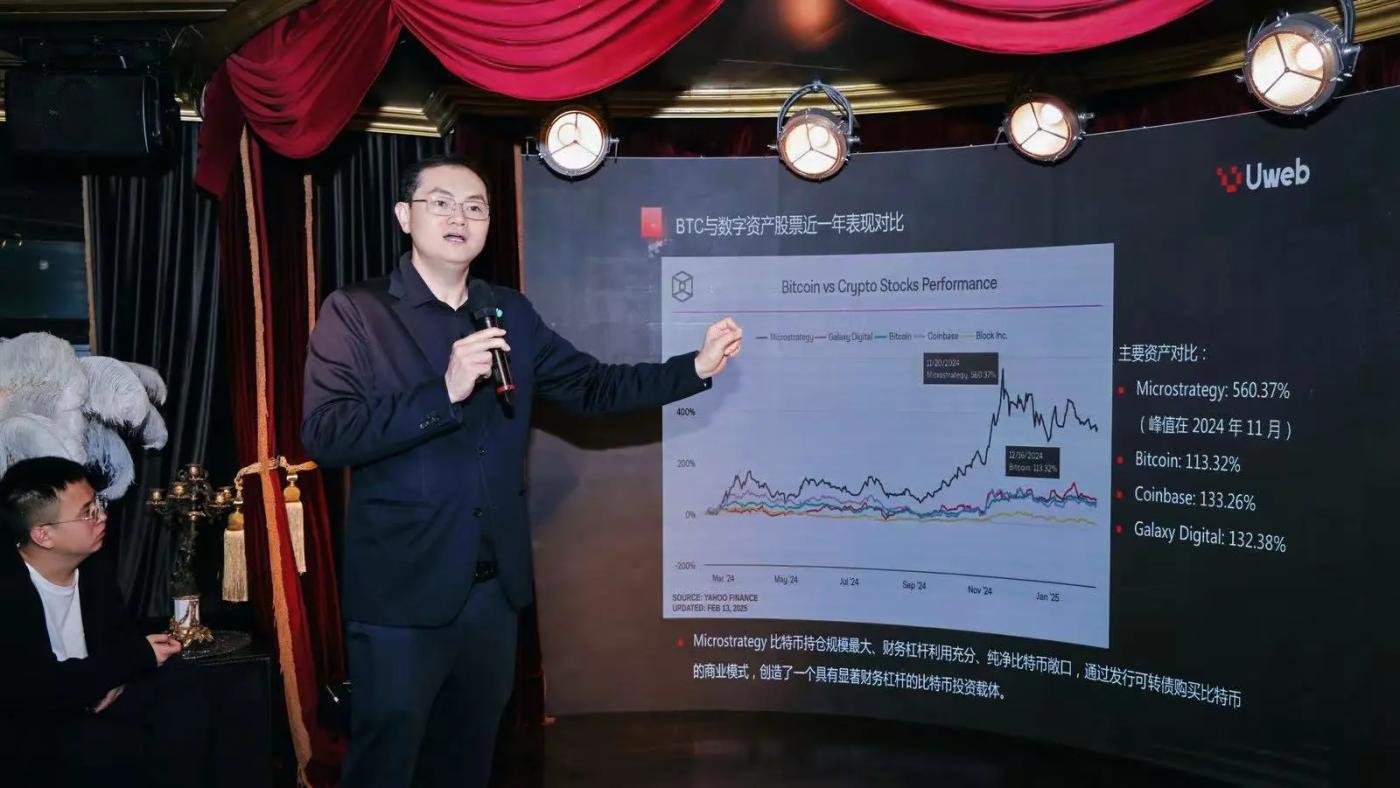 ChainCatcher 与 CoinUp.io 共同举办「Web3 未来之夜」：加密领域的社交盛宴与洞察分享  第5张