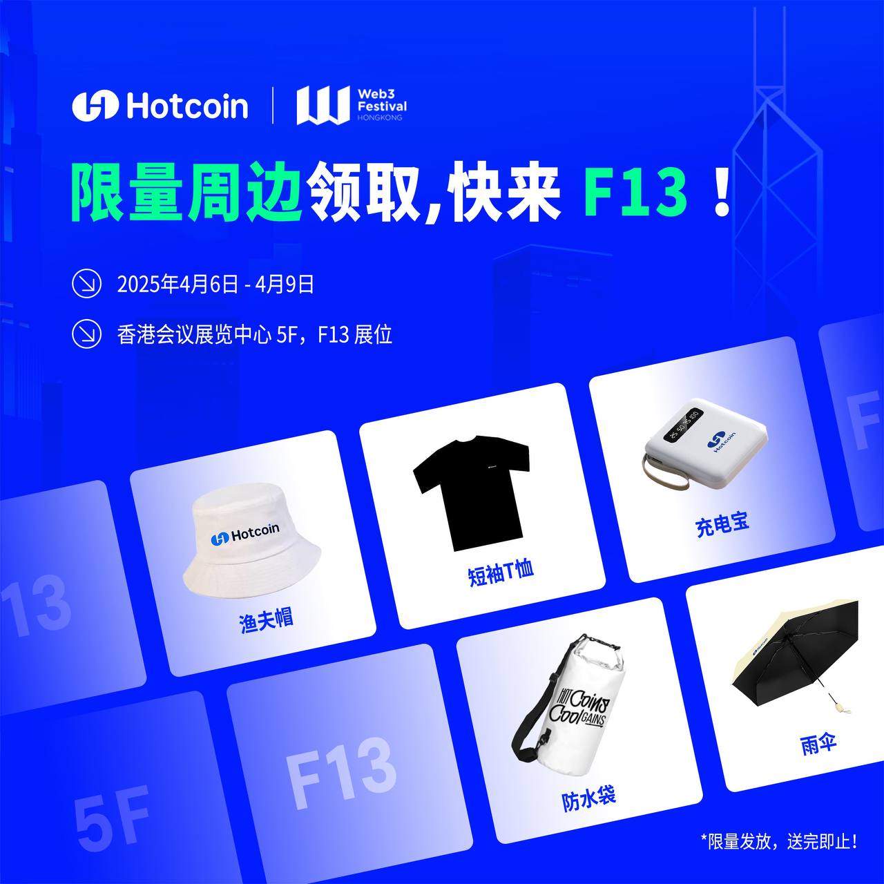 Hotcoin 热币交易所 AI 战略引领行业革新,Web3 Festival 超万人次共创加密未来 第5张