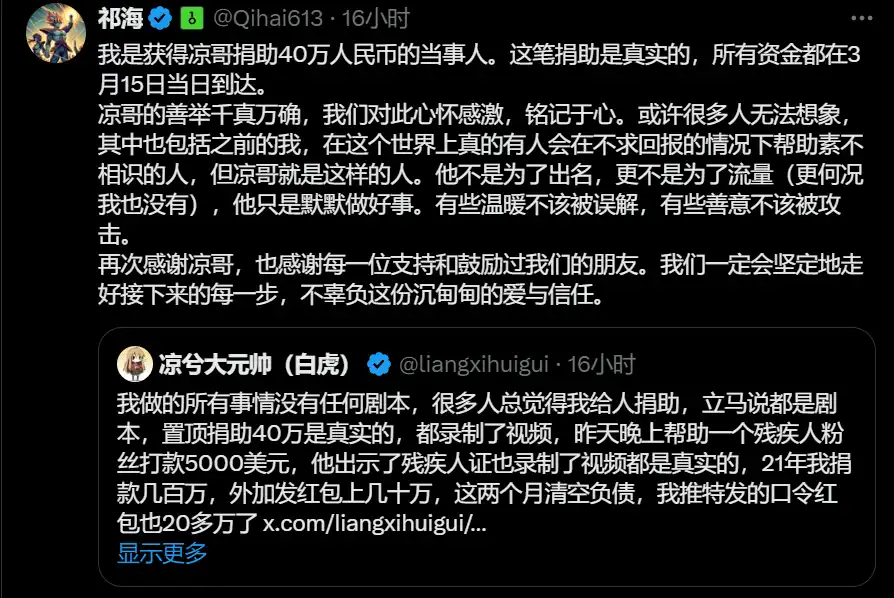 狂赚2500万后一天亏掉一半，凉兮的财富永远困在杠杆里  第8张