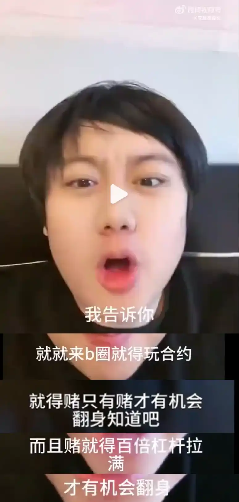 狂赚2500万后一天亏掉一半，凉兮的财富永远困在杠杆里  第3张