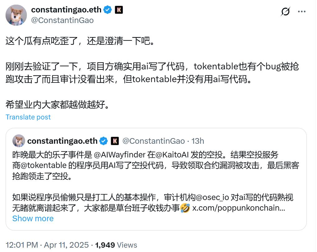 MEV黑手突袭，Wayfinder空投遭遇惊险一夜  第3张