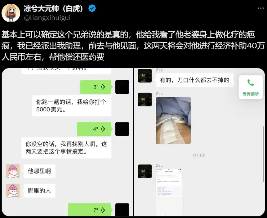 狂赚2500万后一天亏掉一半，凉兮的财富永远困在杠杆里  第7张